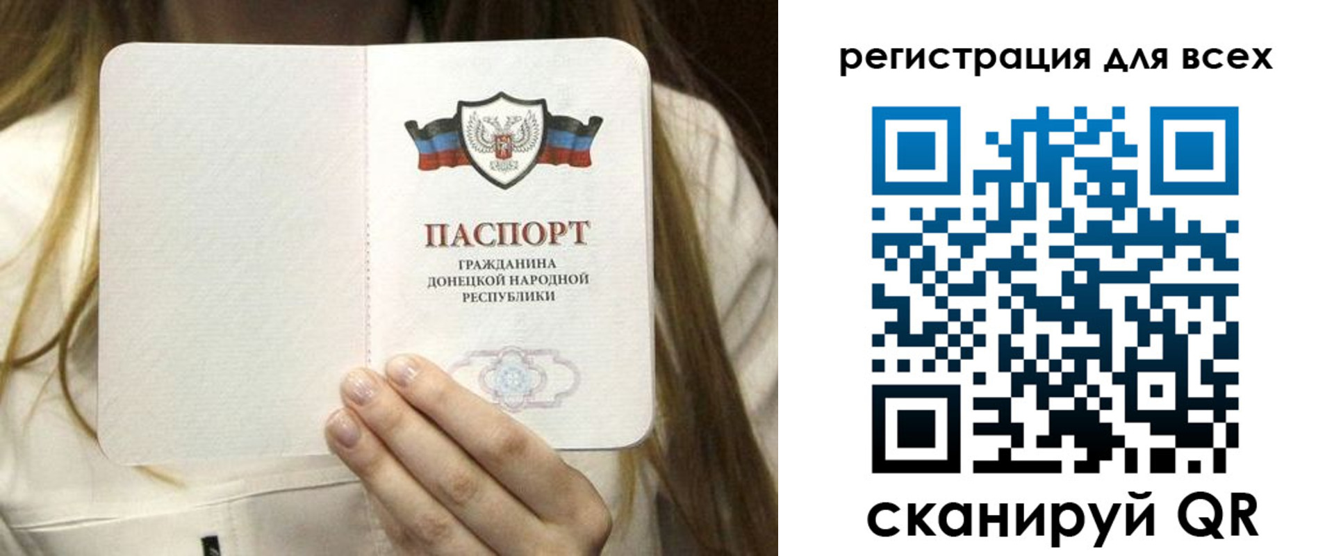 прописка паспорт в Советском