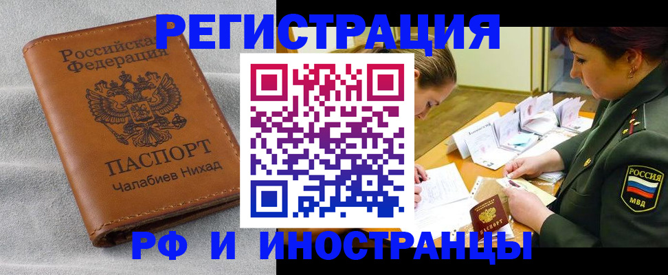 регистрация в Советском