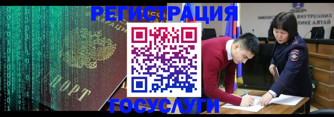 прописка 2025 в Советском